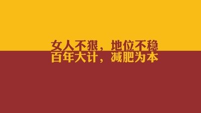 4月益阳集中减肥训练营