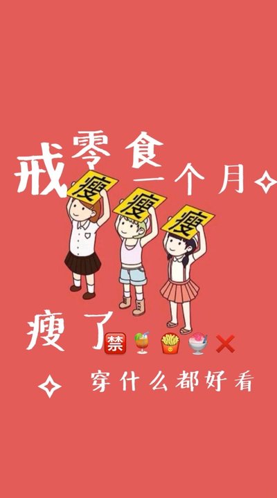 4月衡水全封闭减肥训练营