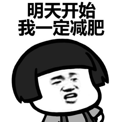 保定魔鬼式减肥训练营