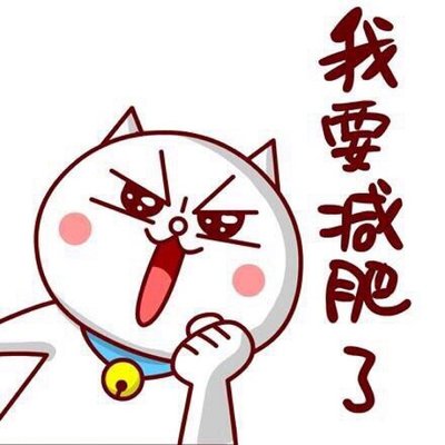 牡丹江去减肥训练营有用吗