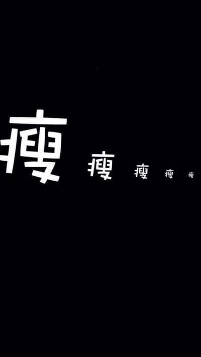 福州21天减肥训练营