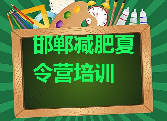 11月邯郸永年区怎么样才能减肥