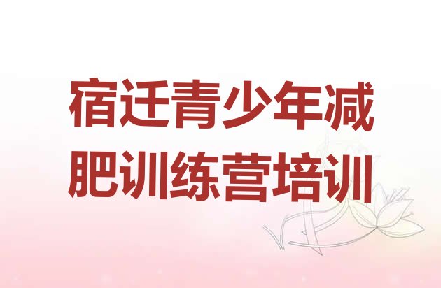 宿迁怎么样才能减肥,咋样才可以减肥