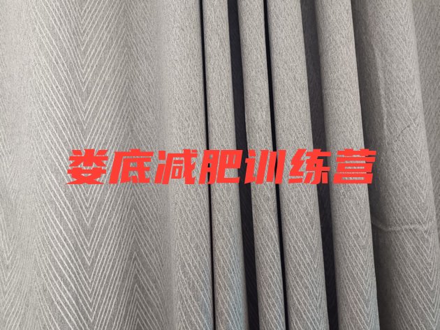 十大2024年娄底减肥达人减肥训练营排行榜