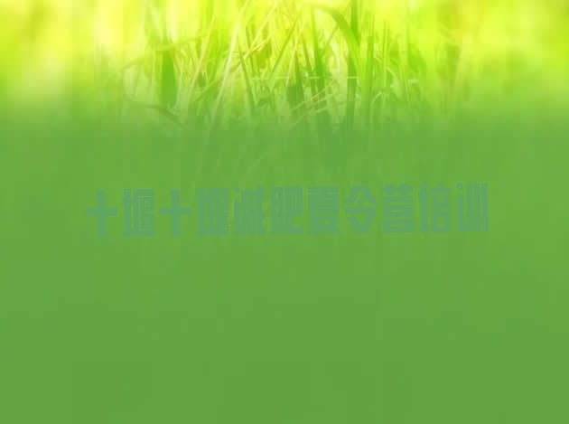 十大5月十堰减肥训练营去哪里报名排行榜