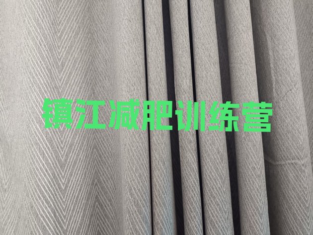 十大2024年镇江减肥营多少钱排行榜