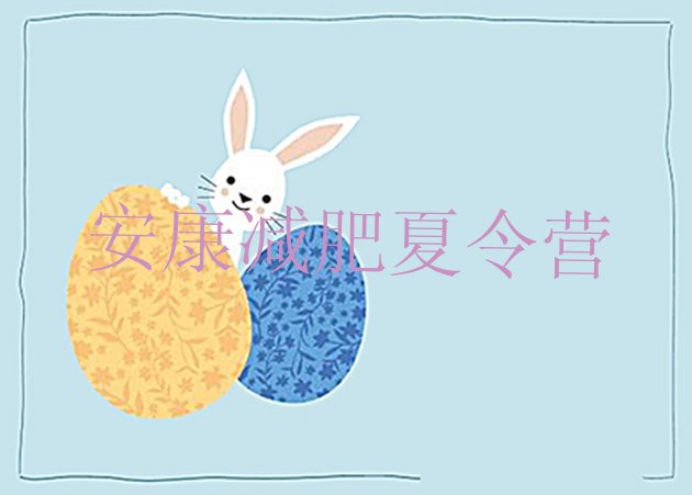 十大5月安康训练营减肥排行榜