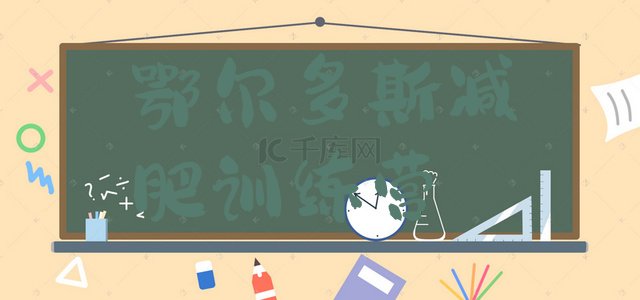 十大6月鄂尔多斯封闭式减肥训练营哪里好排行榜