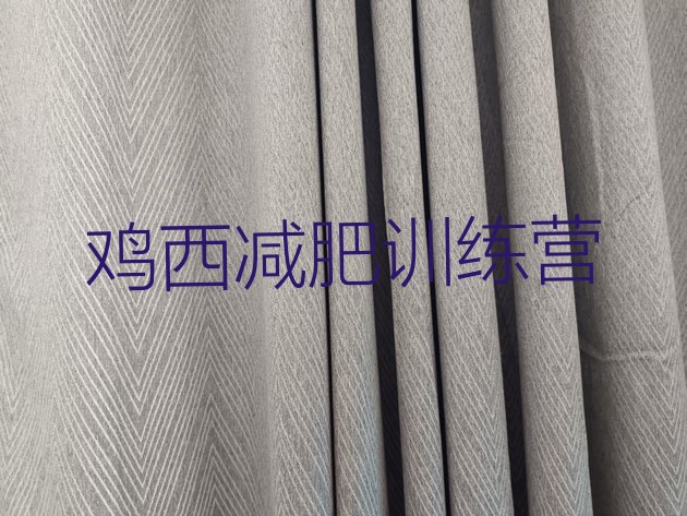 十大7月鸡西怎么样才能减肥排行榜