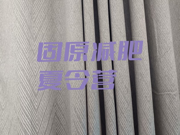 十大固原集中减肥训练营排名前十排行榜