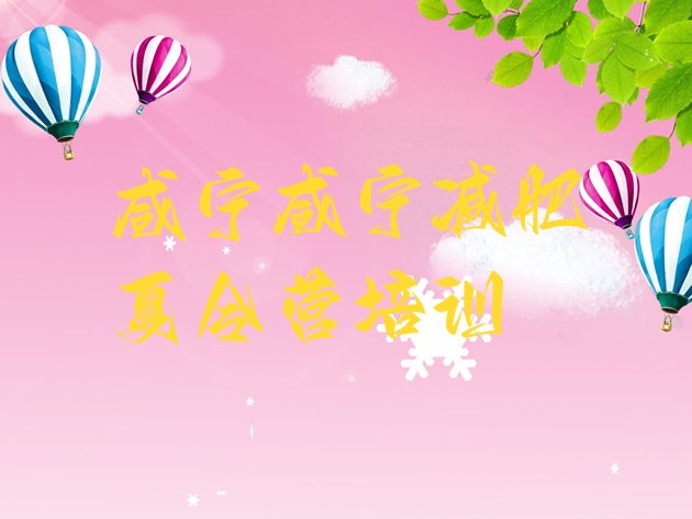 十大咸宁封闭减肥训练营排名前十排行榜