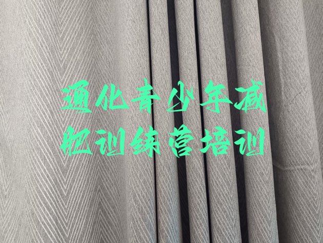 十大10月通化怎么样才能减肥排行榜