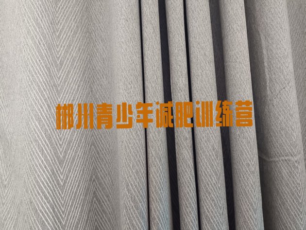 十大郴州21天减肥训练营排名top10排行榜