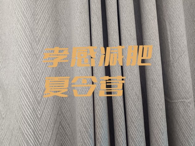 十大2024年孝感有没有减肥的训练营名单更新汇总排行榜