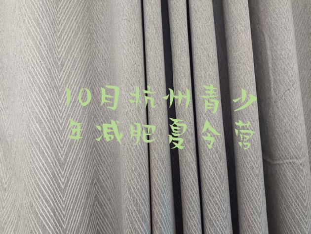 十大10月杭州青少年减肥夏令营排行榜