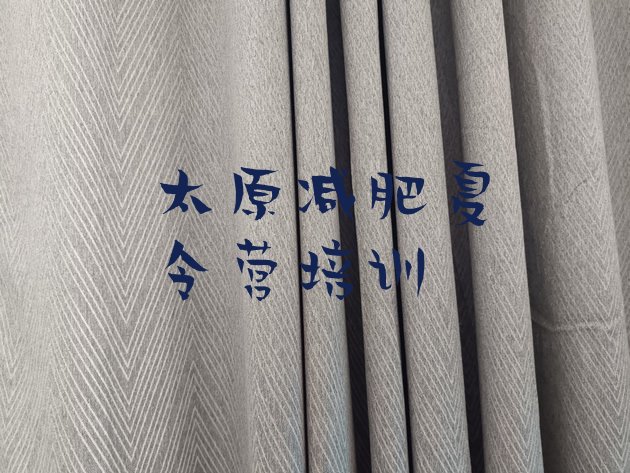 十大太原减肥训练营封闭名单一览排行榜