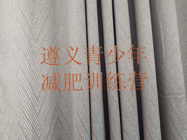十大12月遵义减肥训练营在哪里十大排名排行榜