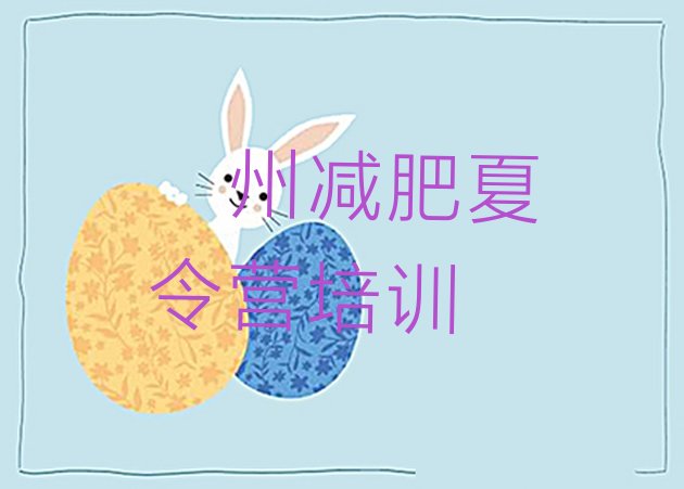 十大2025年亳州谯城区怎么样才能减肥名单一览排行榜