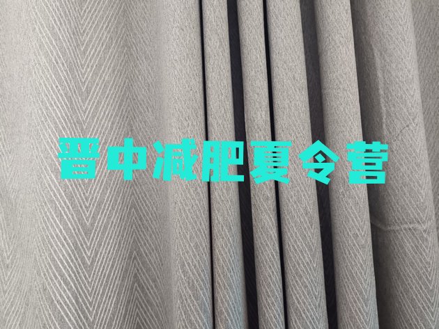 十大晋中参加减肥训练营排行榜