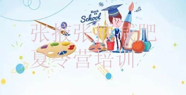 十大张掖减肥训练营价格表实力排名名单排行榜