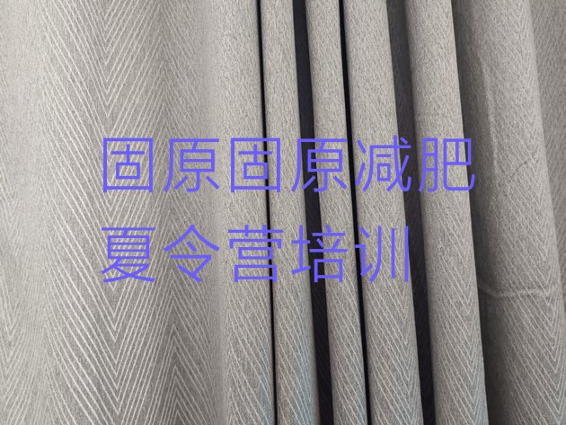 十大2025年固原减肥训练营可靠吗排行榜