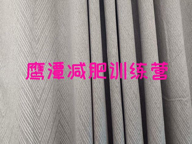 十大2025年鹰潭参加减肥训练营价格排名前五排行榜