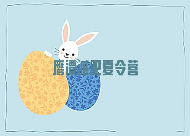十大2025年鹰潭魔鬼减肥训练营全封闭的减肥训练营排行榜