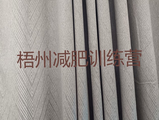 十大4月梧州减肥训练营好不好排行榜