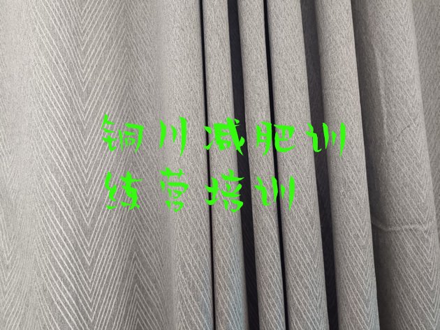 十大铜川耀州区减肥瘦身训练营排名前十排行榜