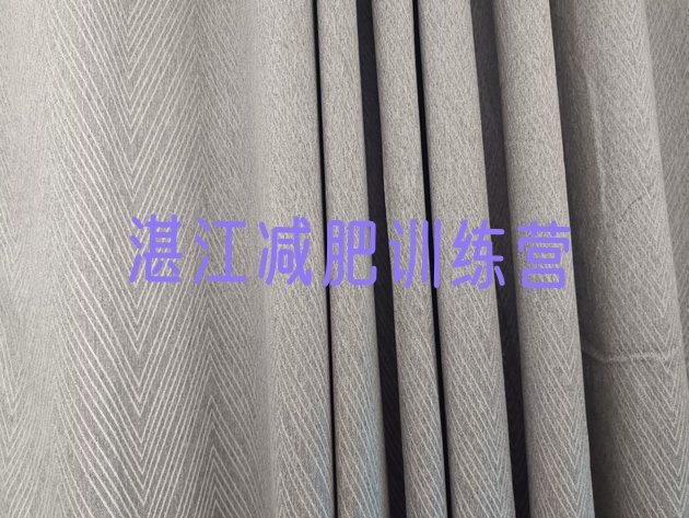 十大2025年湛江减肥集训营排行榜