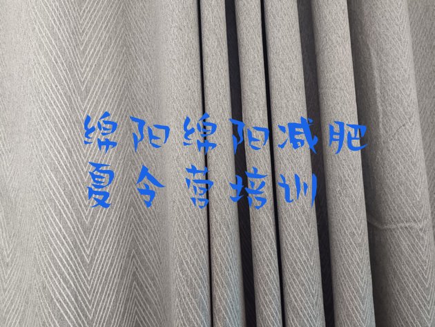 十大绵阳魔鬼式减肥训练营排行榜